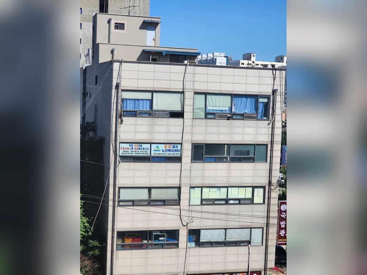 공감재가노인복지센터 이미지 1