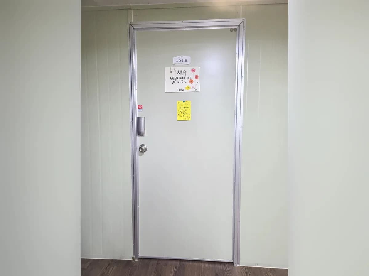 세종방문요양센터 이미지 1