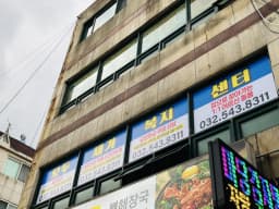 모두재가복지센터