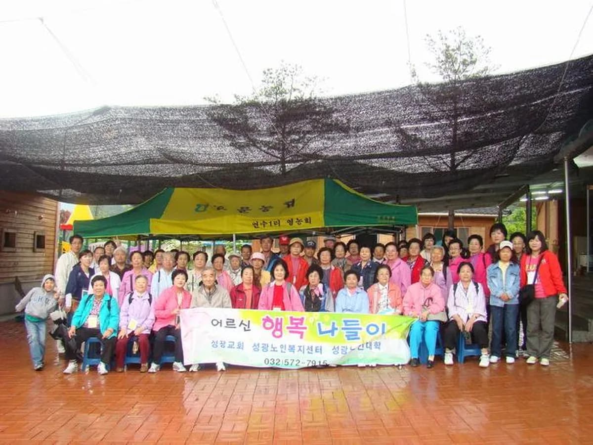 성광재가노인지원서비스센터 이미지 7