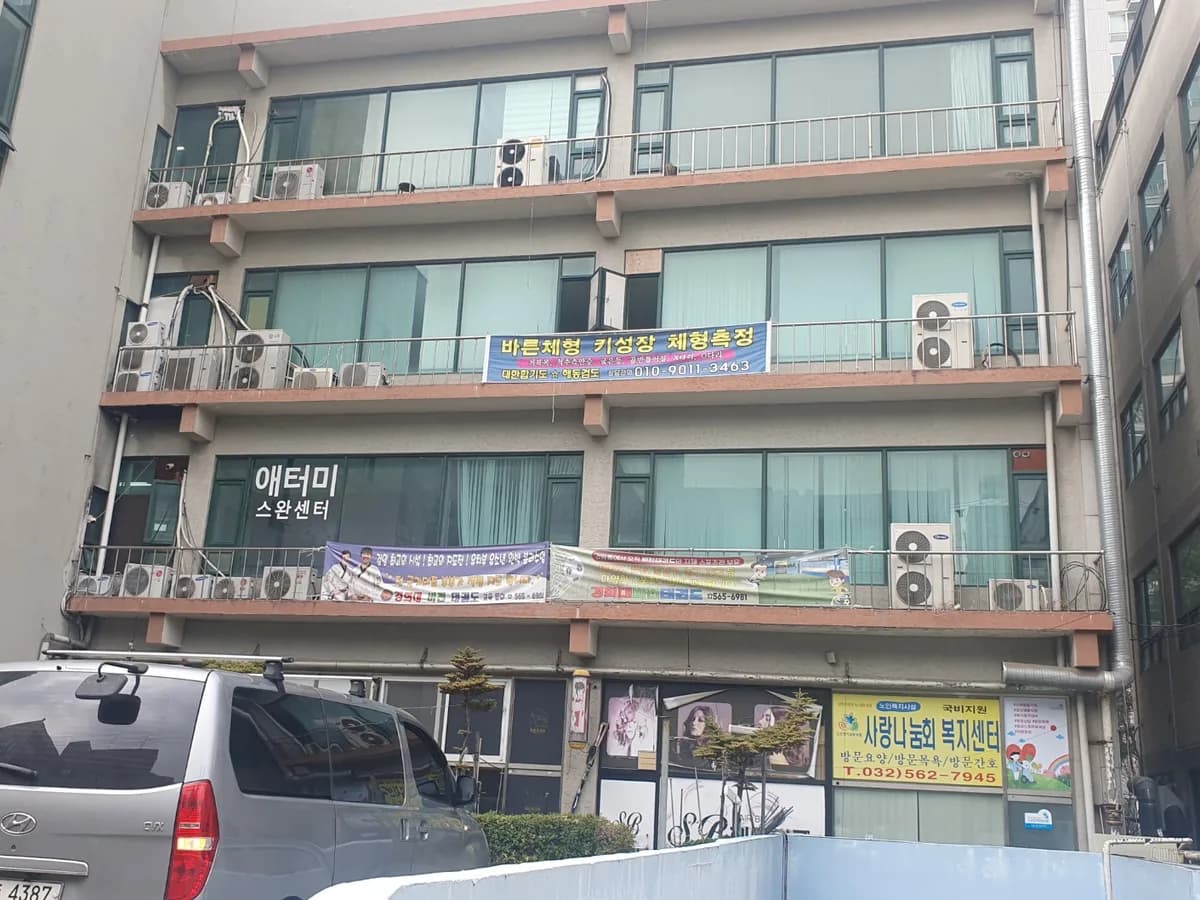 사랑나눔회 복지센터 이미지 3