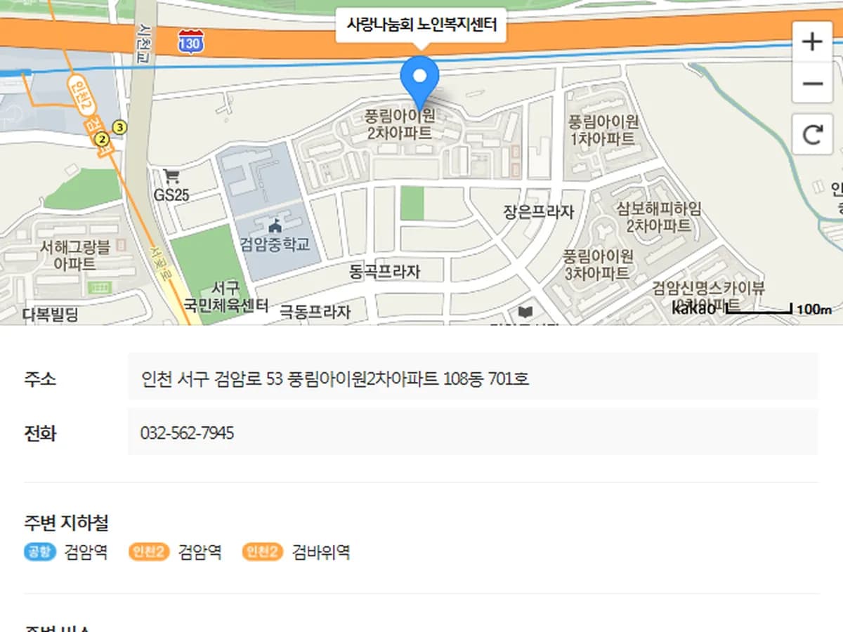 사랑나눔회 복지센터 이미지 5