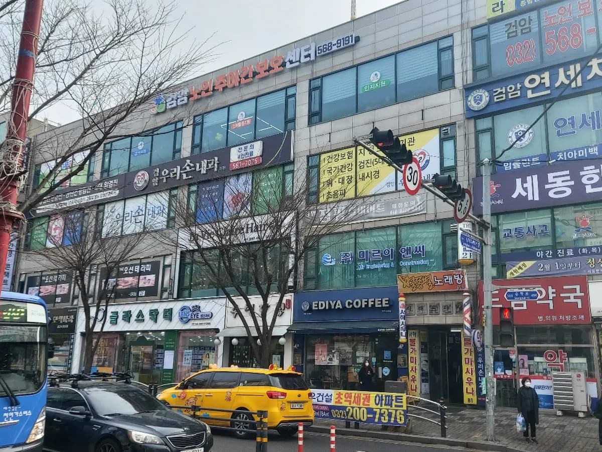 검암노인주야간보호센터 이미지 1