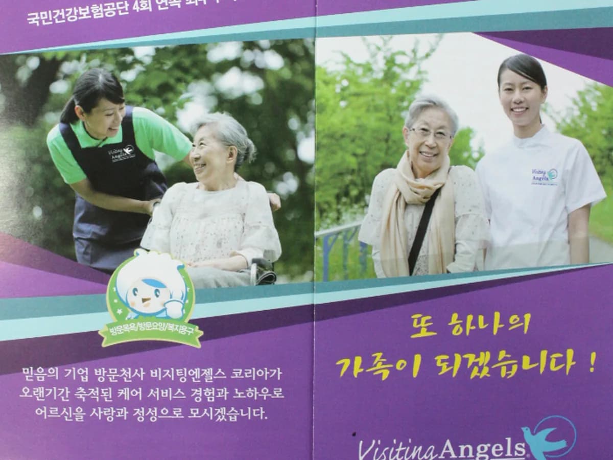 '(A)비지팅엔젤스 인천검단방문요양지점 이미지 2