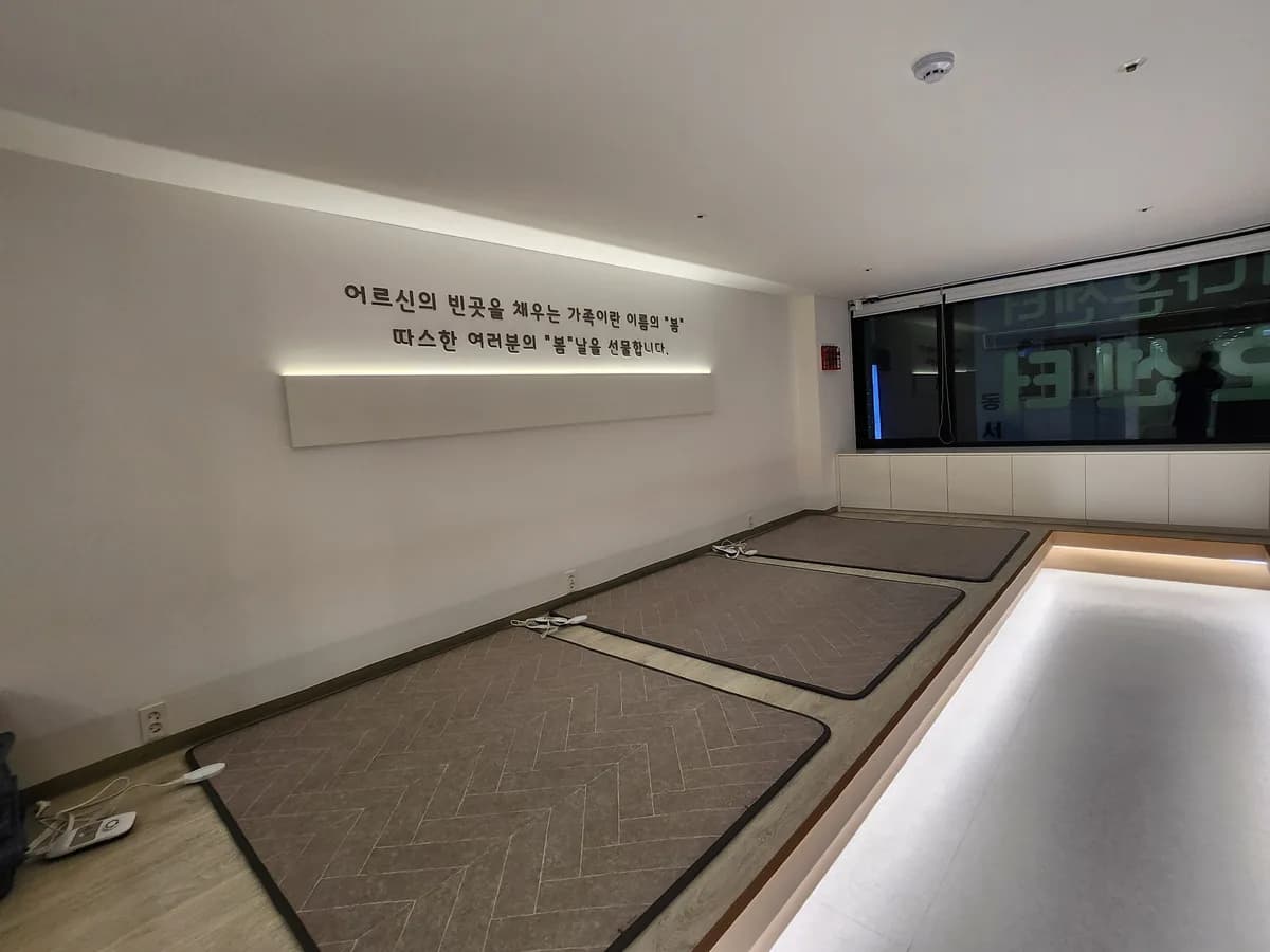 봄연세데이케어 나은센터 이미지 7