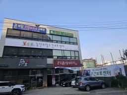 검단보람주간보호센터