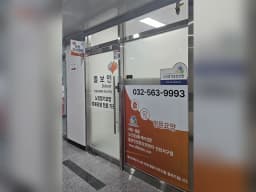 돌보인방문요양센터 인천서구점