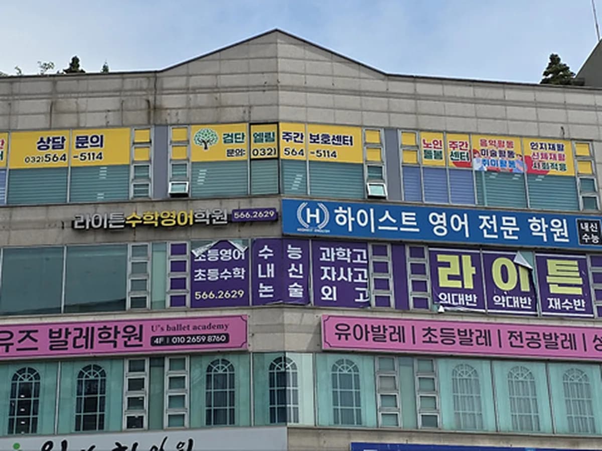 검단엘림주간보호센터 이미지 2