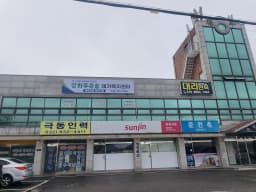 강화푸른솔재가복지센터
