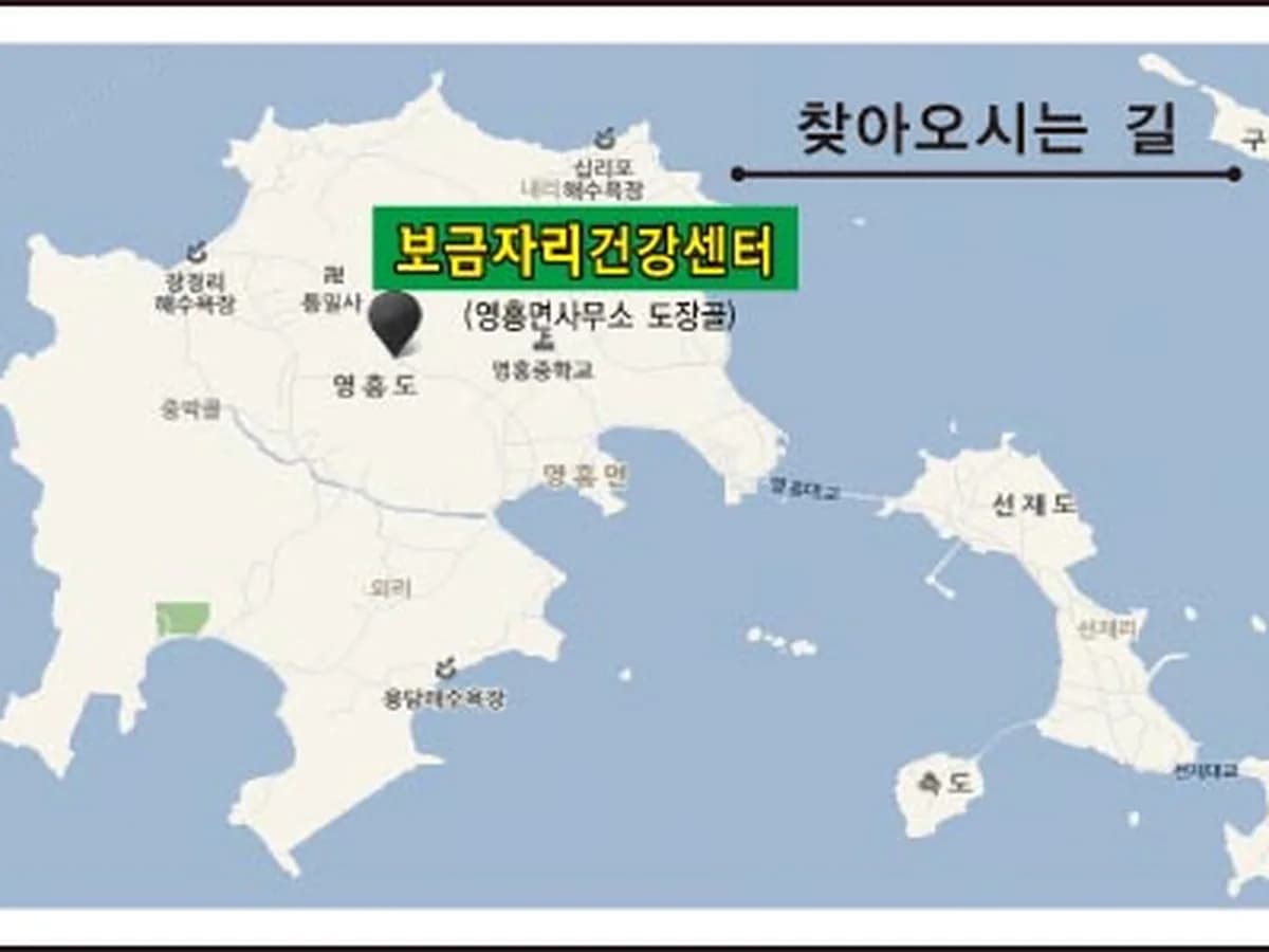 노인보금자리건강센터(재가) 이미지 1