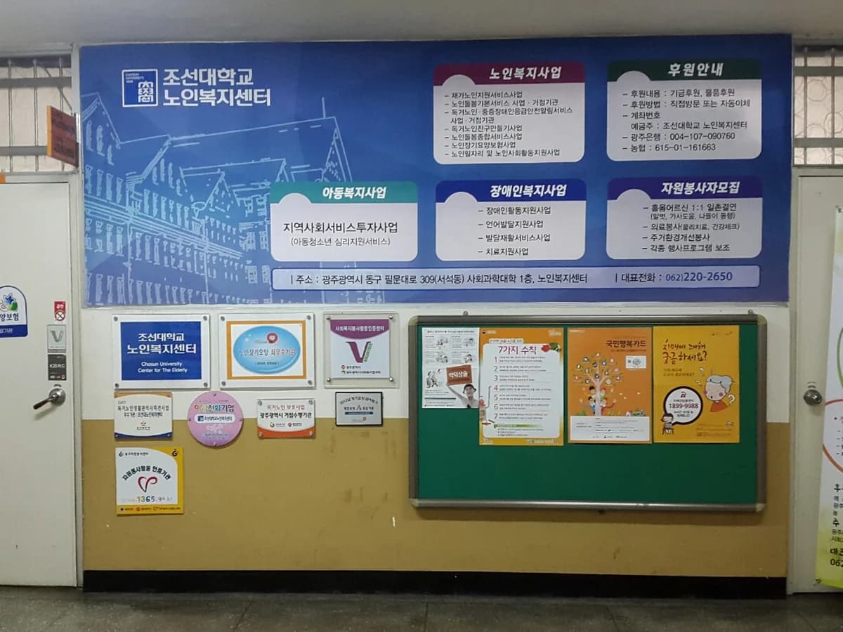 선인종합재가센터 이미지 1