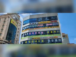 즐거운노인주간보호센터