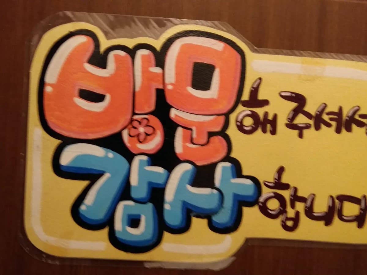 기쁨드림노인복지센터 이미지 6