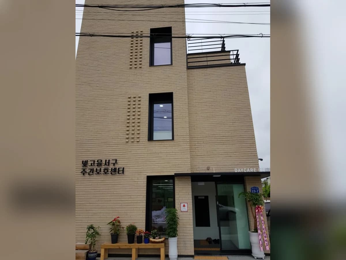 빛고을서구주간보호센터 이미지 3