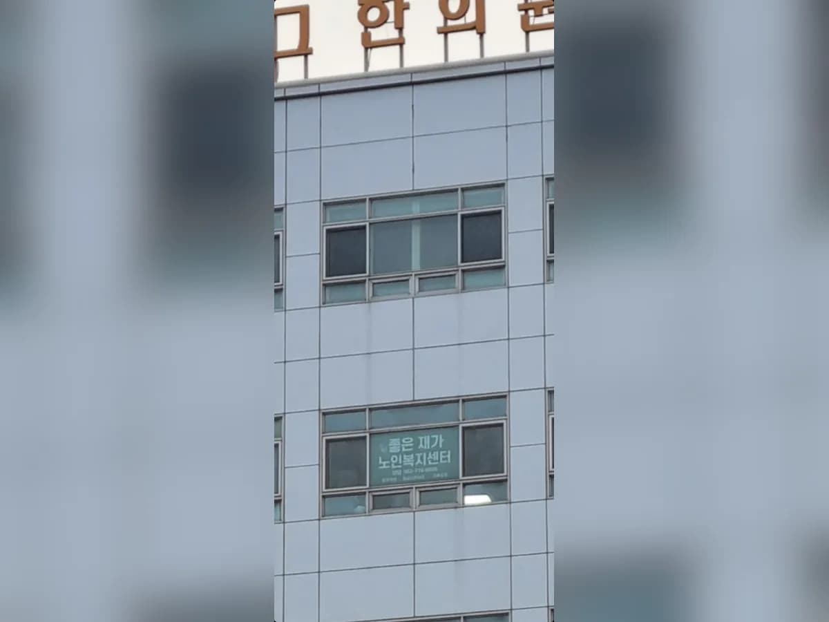좋은재가노인복지센터 이미지 1