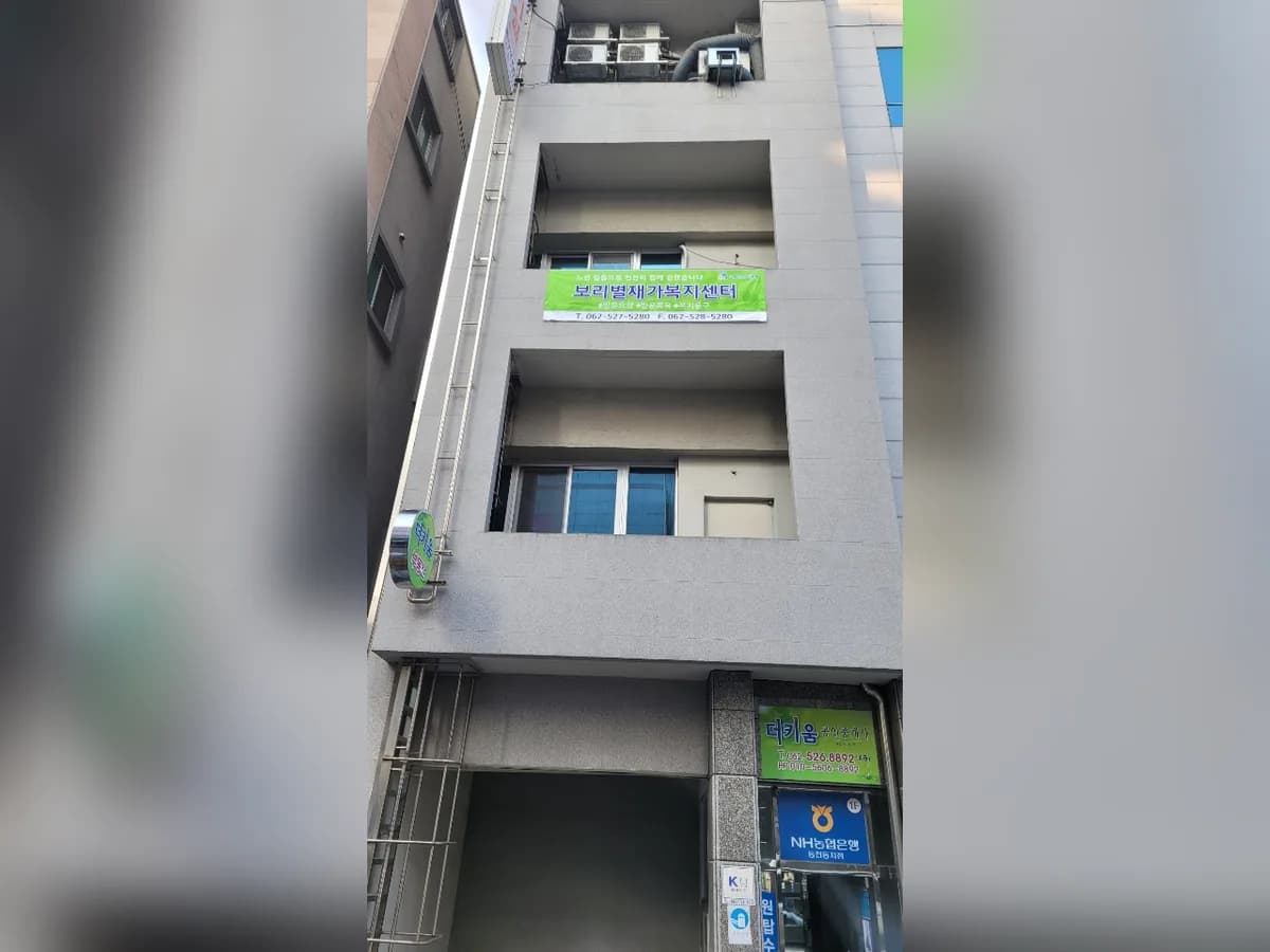 보리별재가복지센터 이미지 2