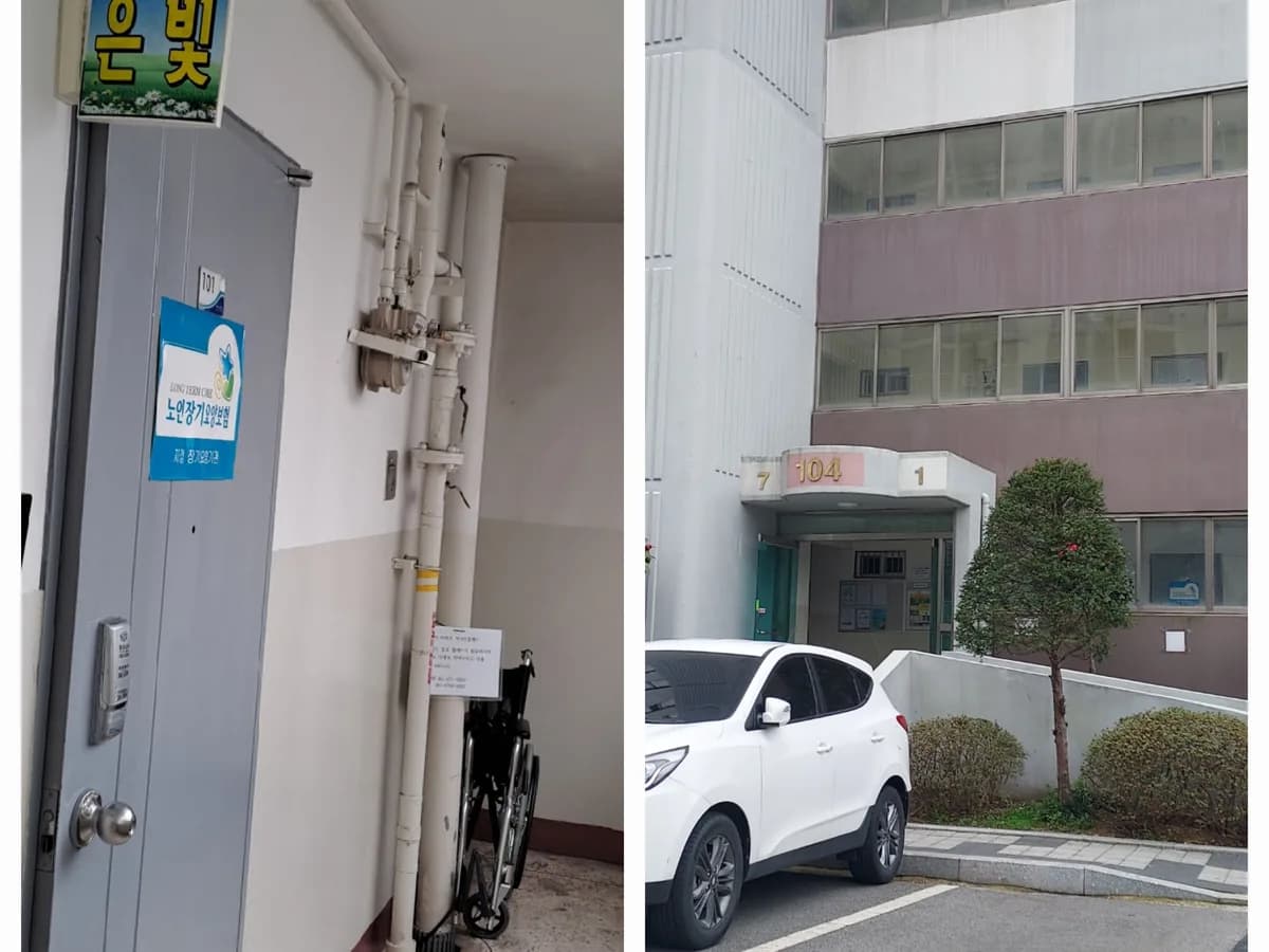 은빛재가노인복지센터 이미지 2