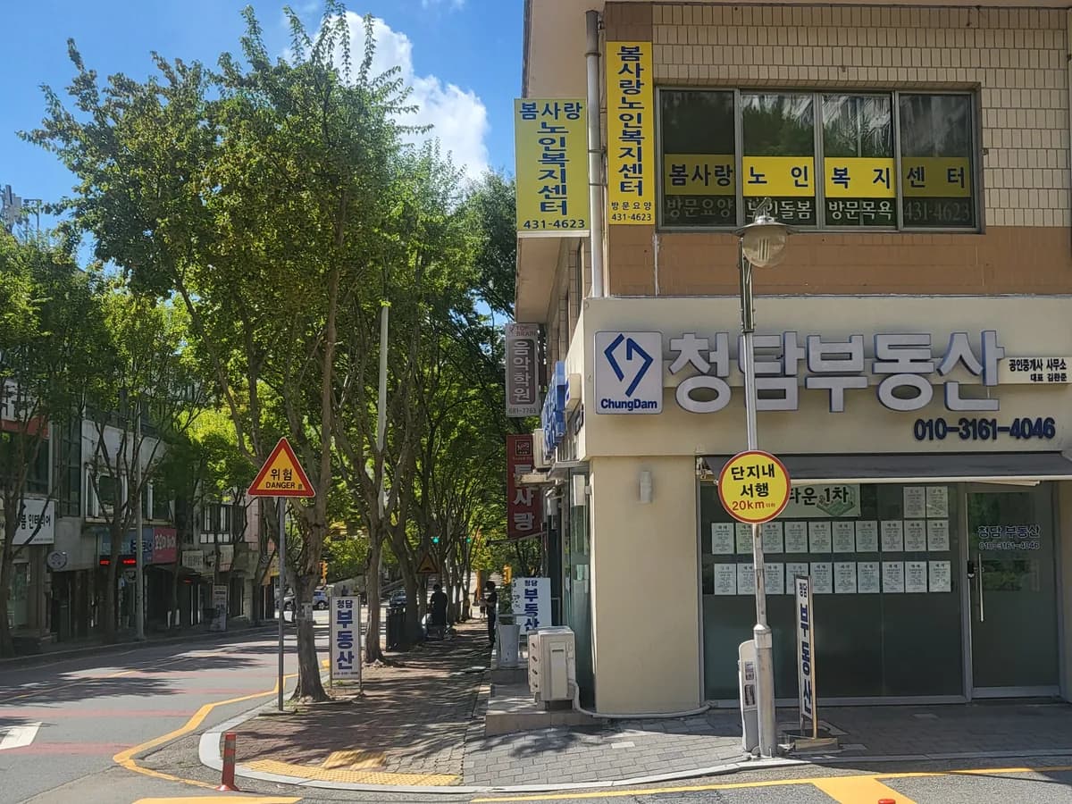 봄사랑노인복지센터 이미지 1