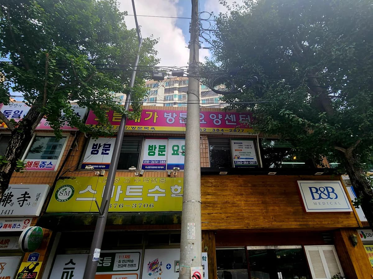 드림재가방문요양센터 이미지 3