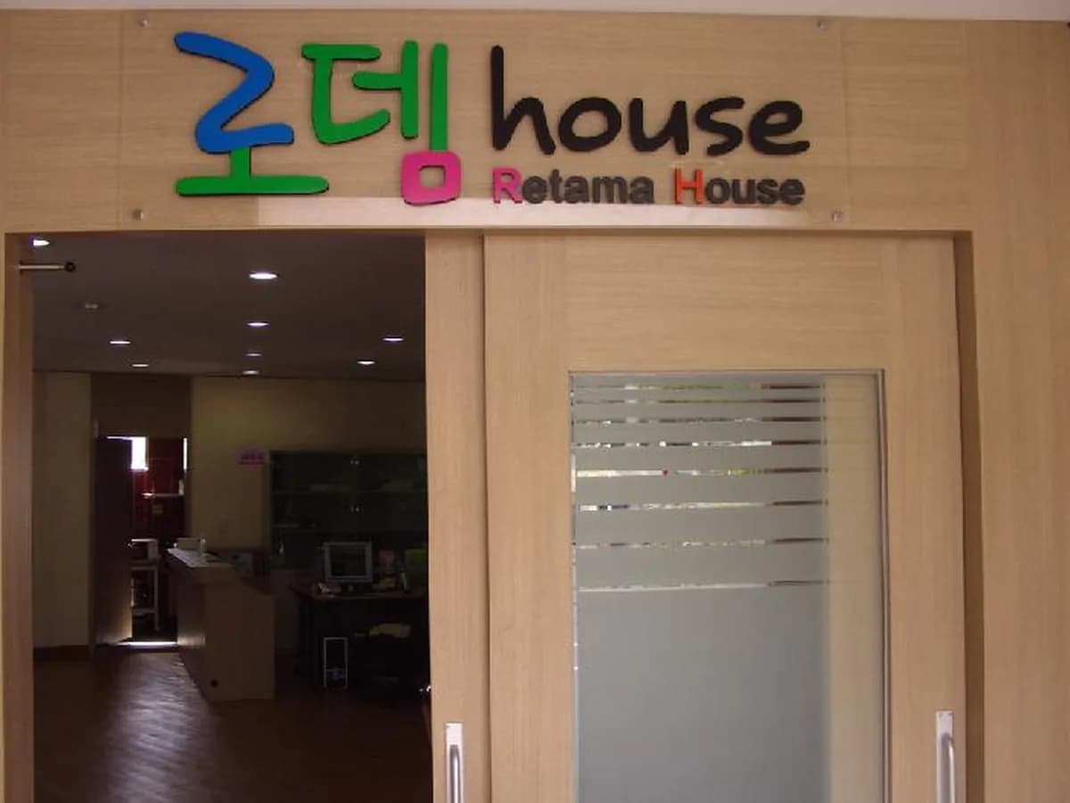 로뎀노인복지센터 이미지 2