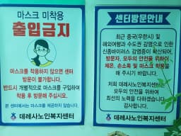 데레사노인복지센터
