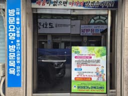 은아재가노인복지센터