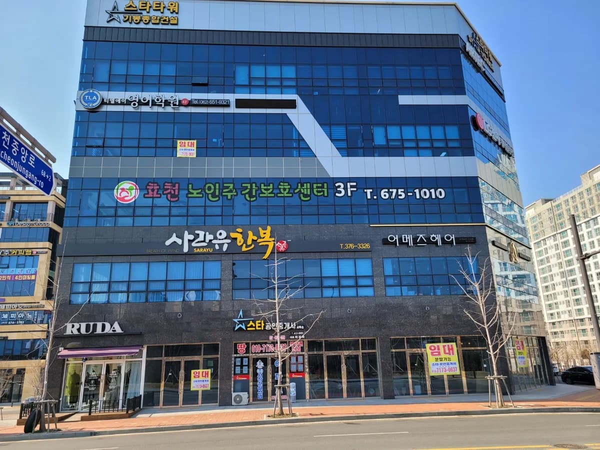 효천노인주간보호센터 이미지 3