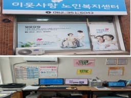 이웃사랑노인복지센터