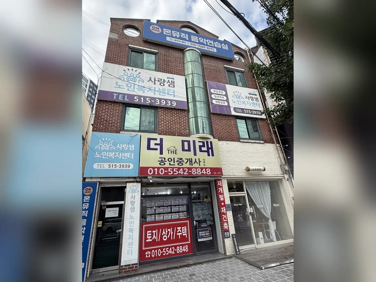 사랑샘노인복지센터 이미지 1