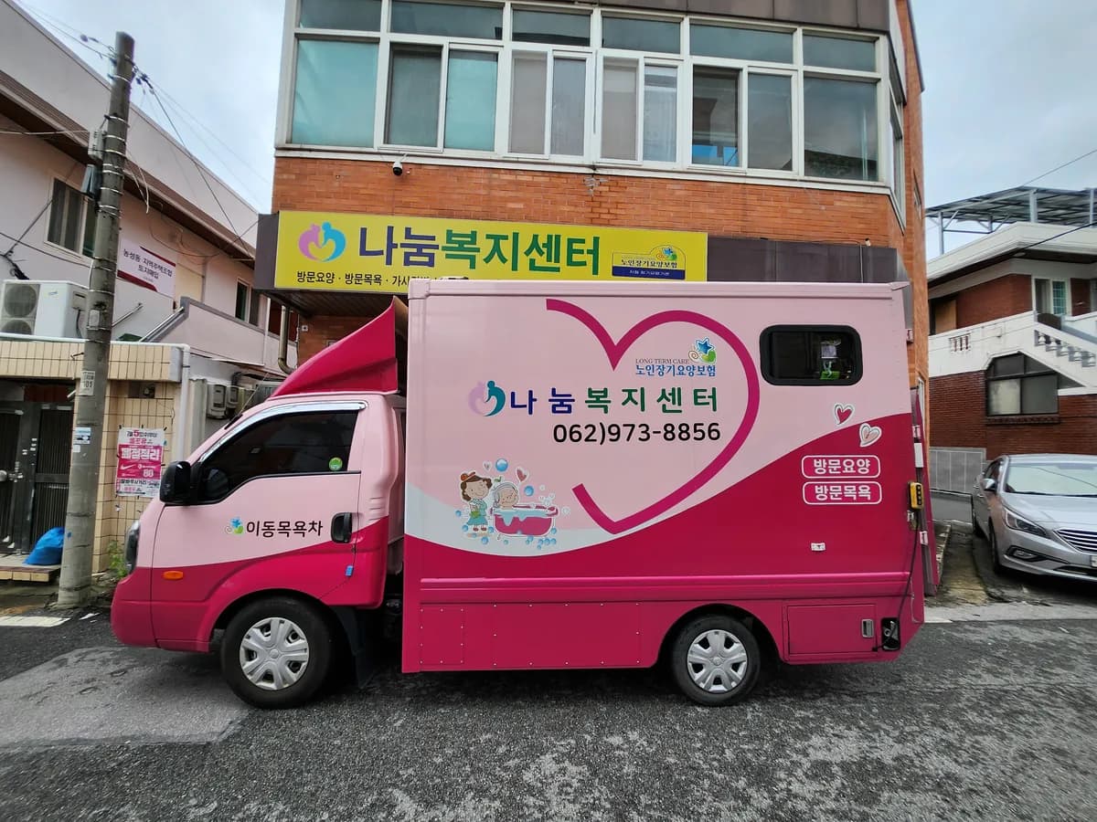 나눔복지센터 이미지 2