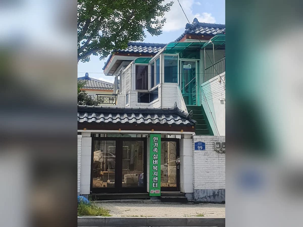 한가족실버복지센터 이미지 1