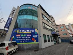 광주심청노인주간보호센터
