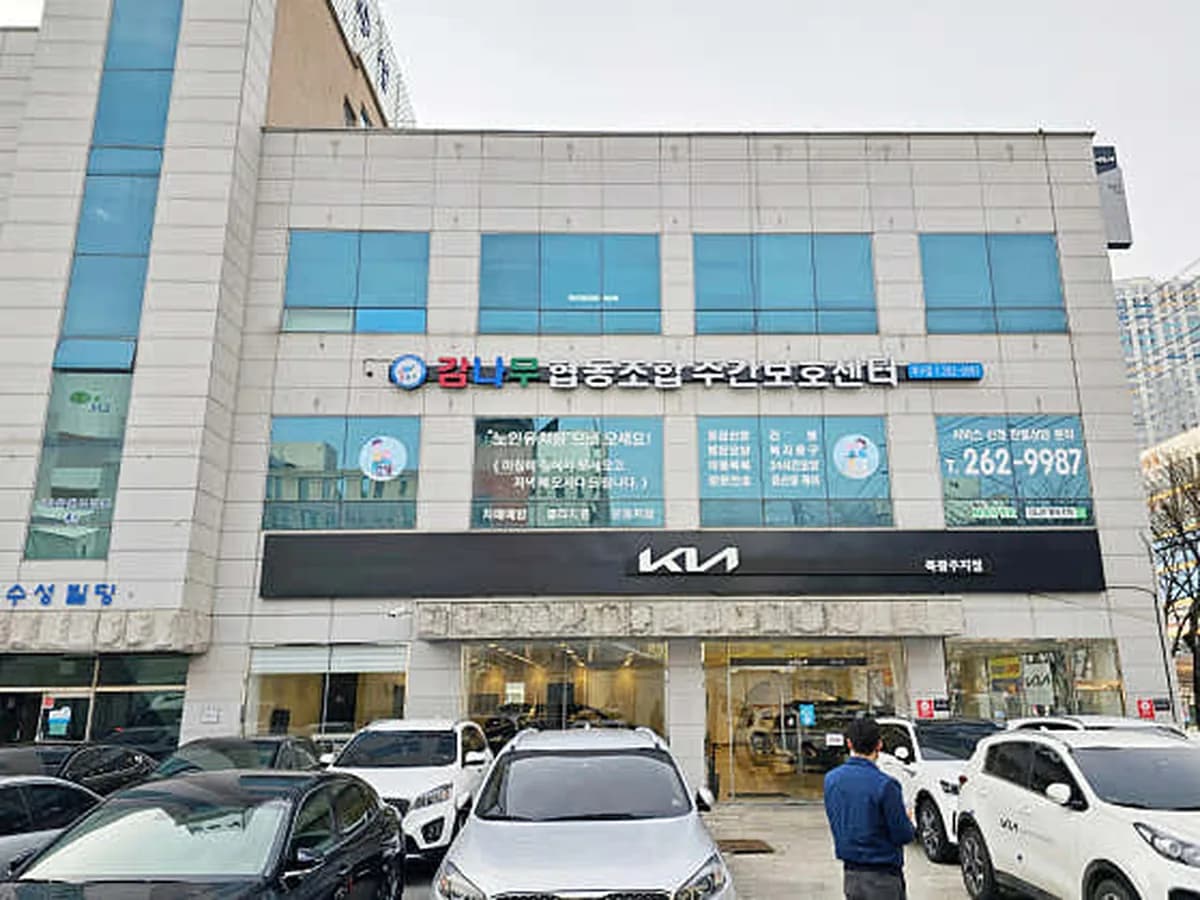 감나무협동조합재가복지센터 이미지 1