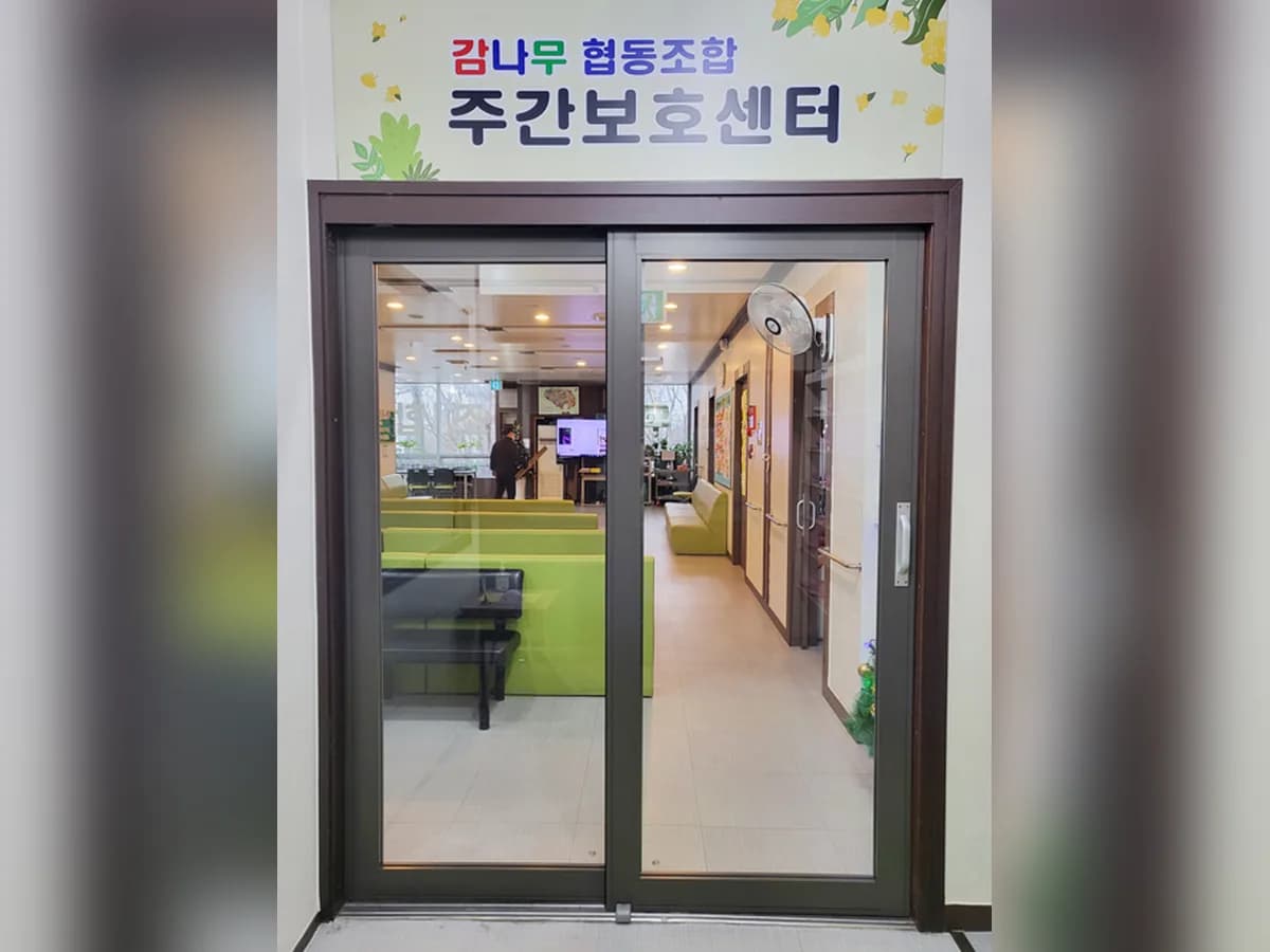 감나무협동조합재가복지센터 이미지 2