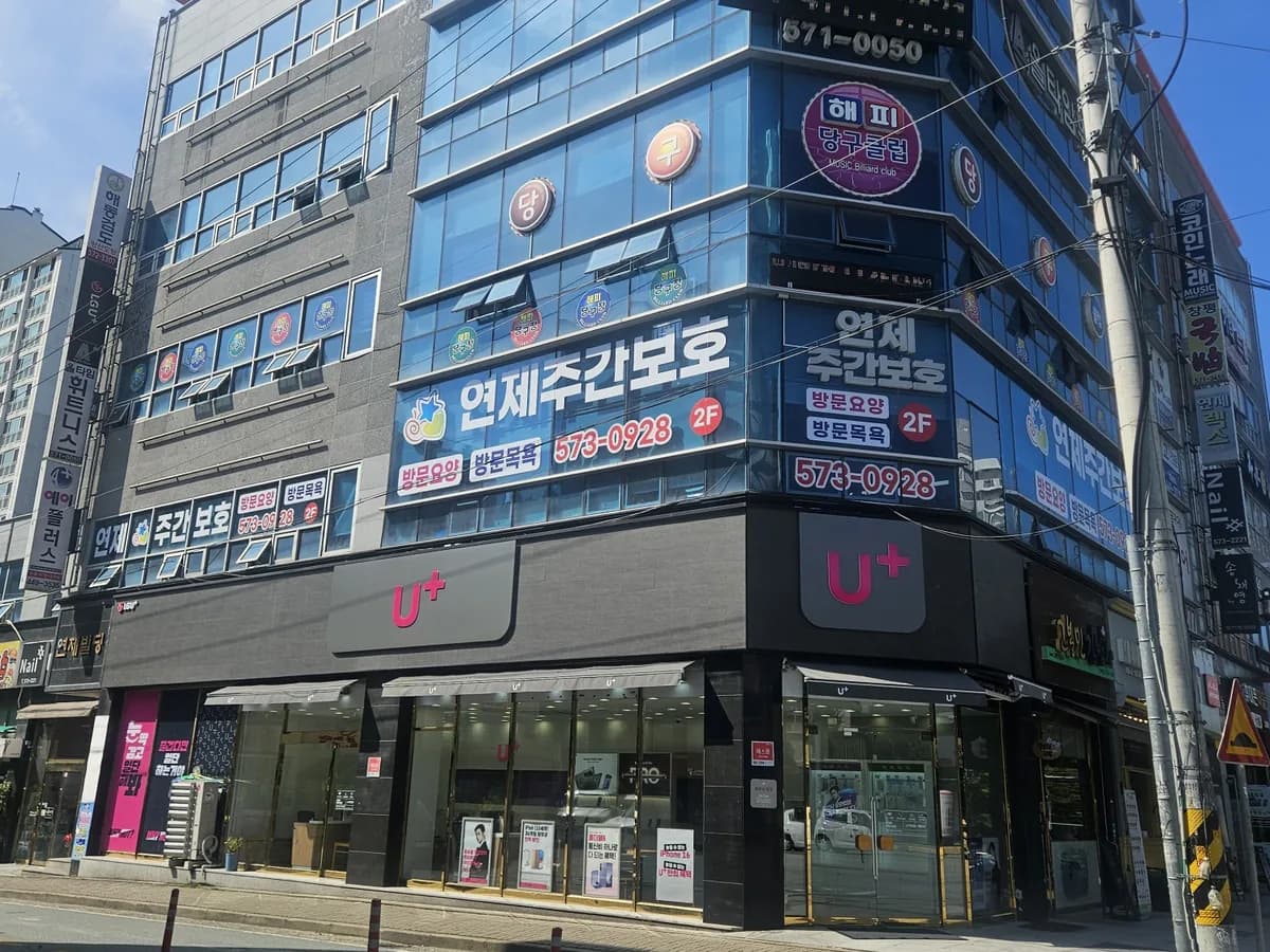 연제노인복지센터 이미지 1