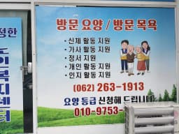 다정한노인복지센터