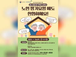 새사랑재가복지센터