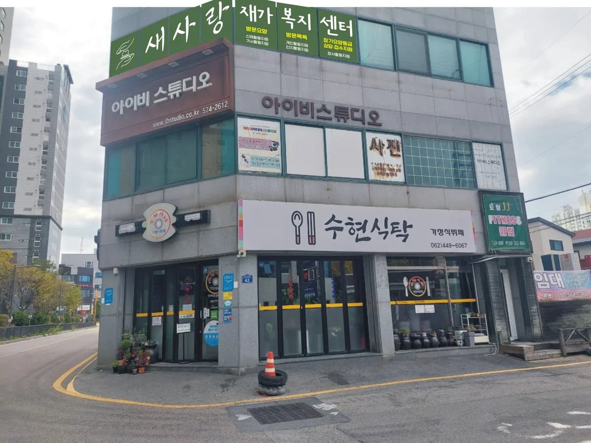 새사랑재가복지센터 이미지 2