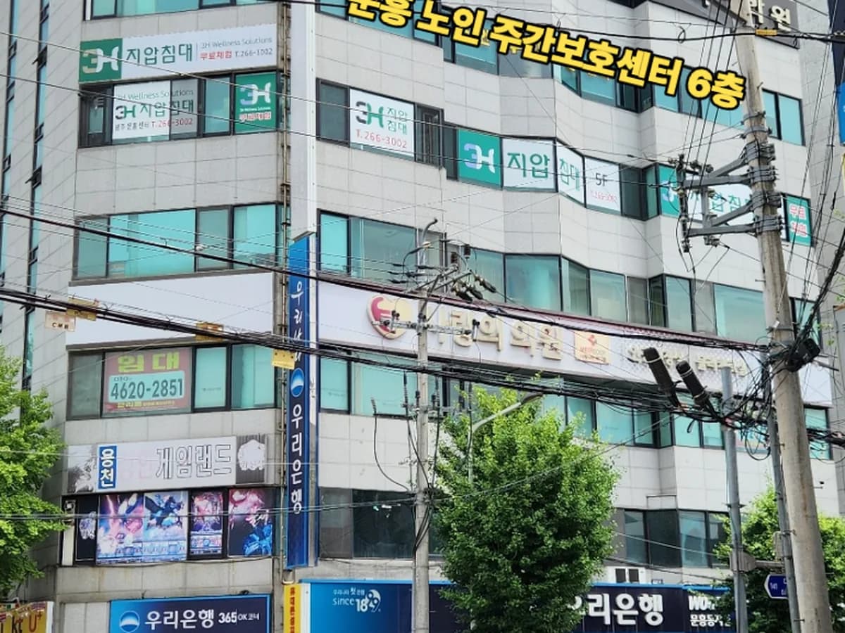 문흥노인주간보호센터 이미지 2