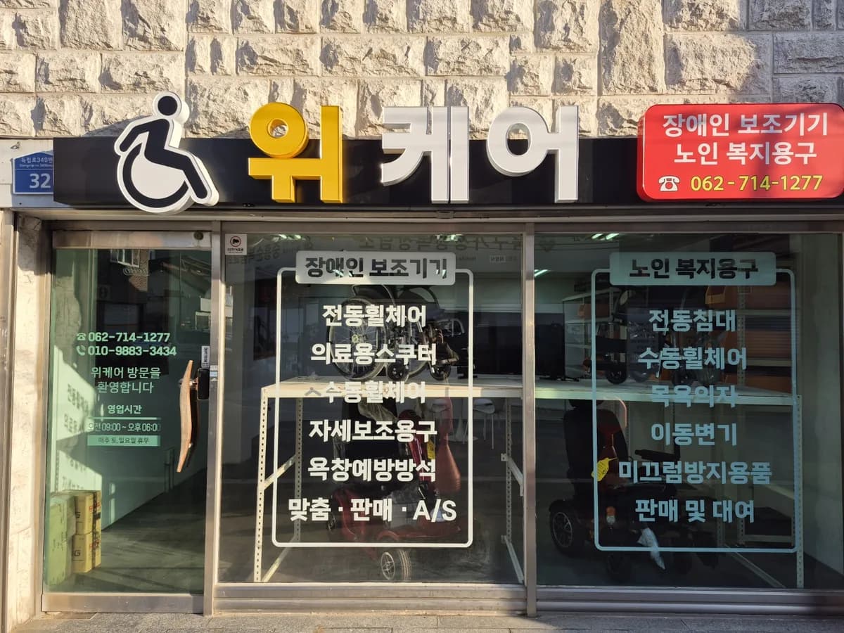위케어 이미지 3