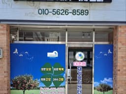 더조은재가복지센터
