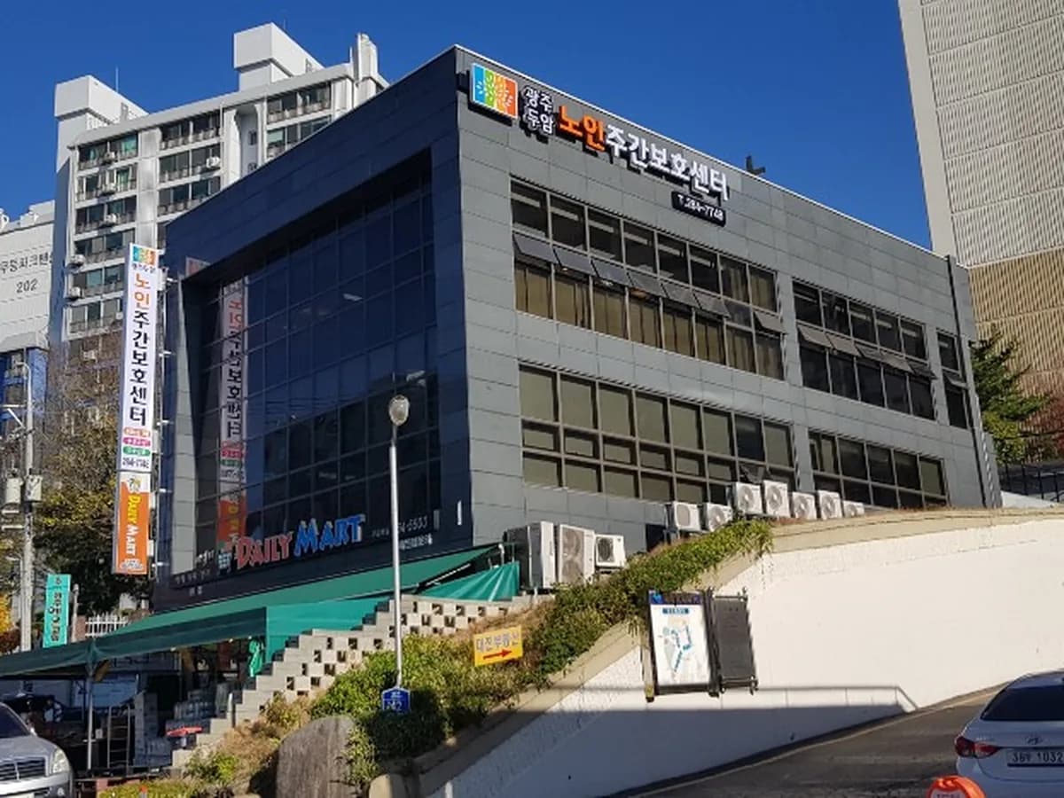 두암노인주간보호센터 이미지 1