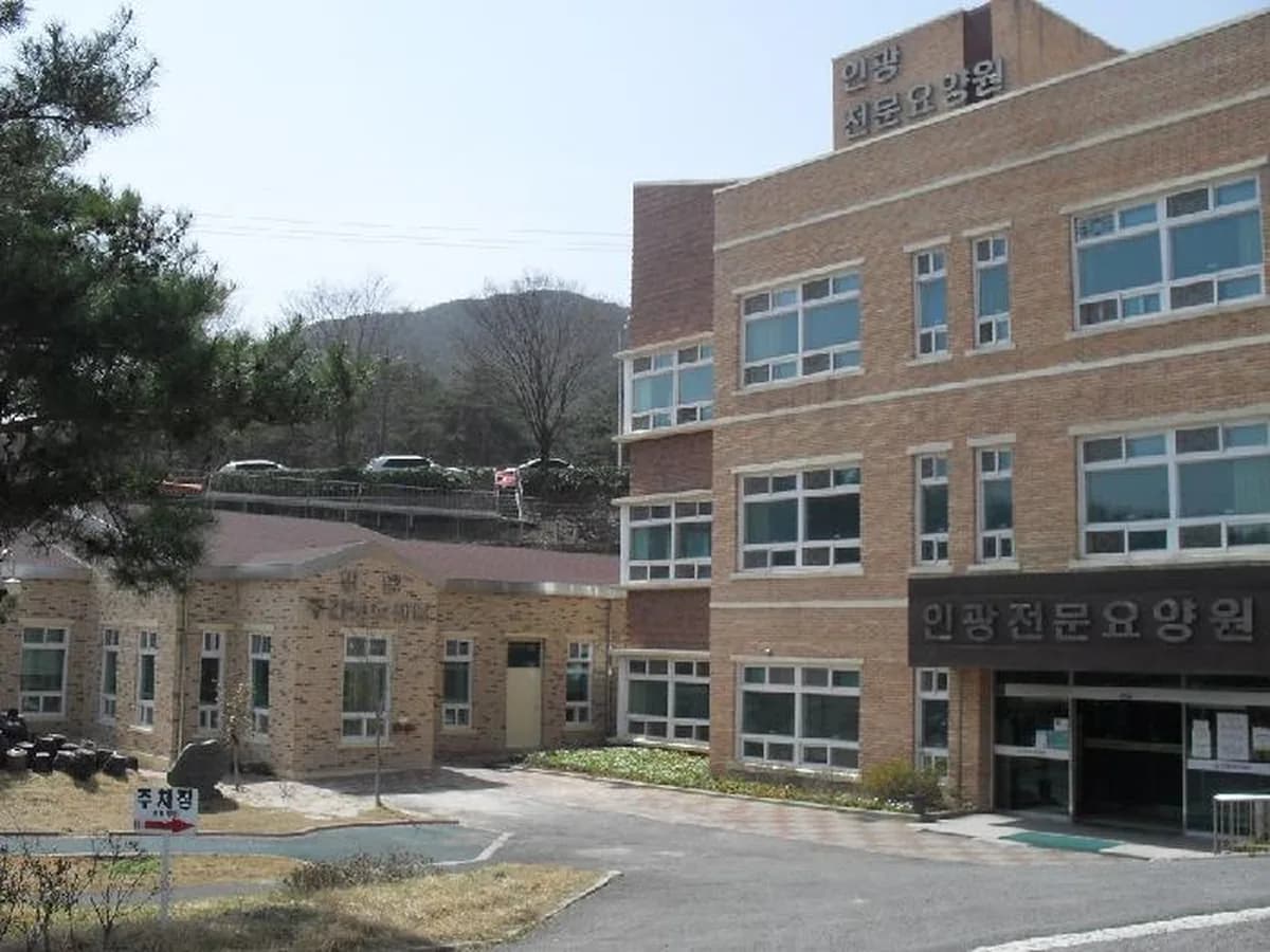 인광주간보호센터 이미지 2