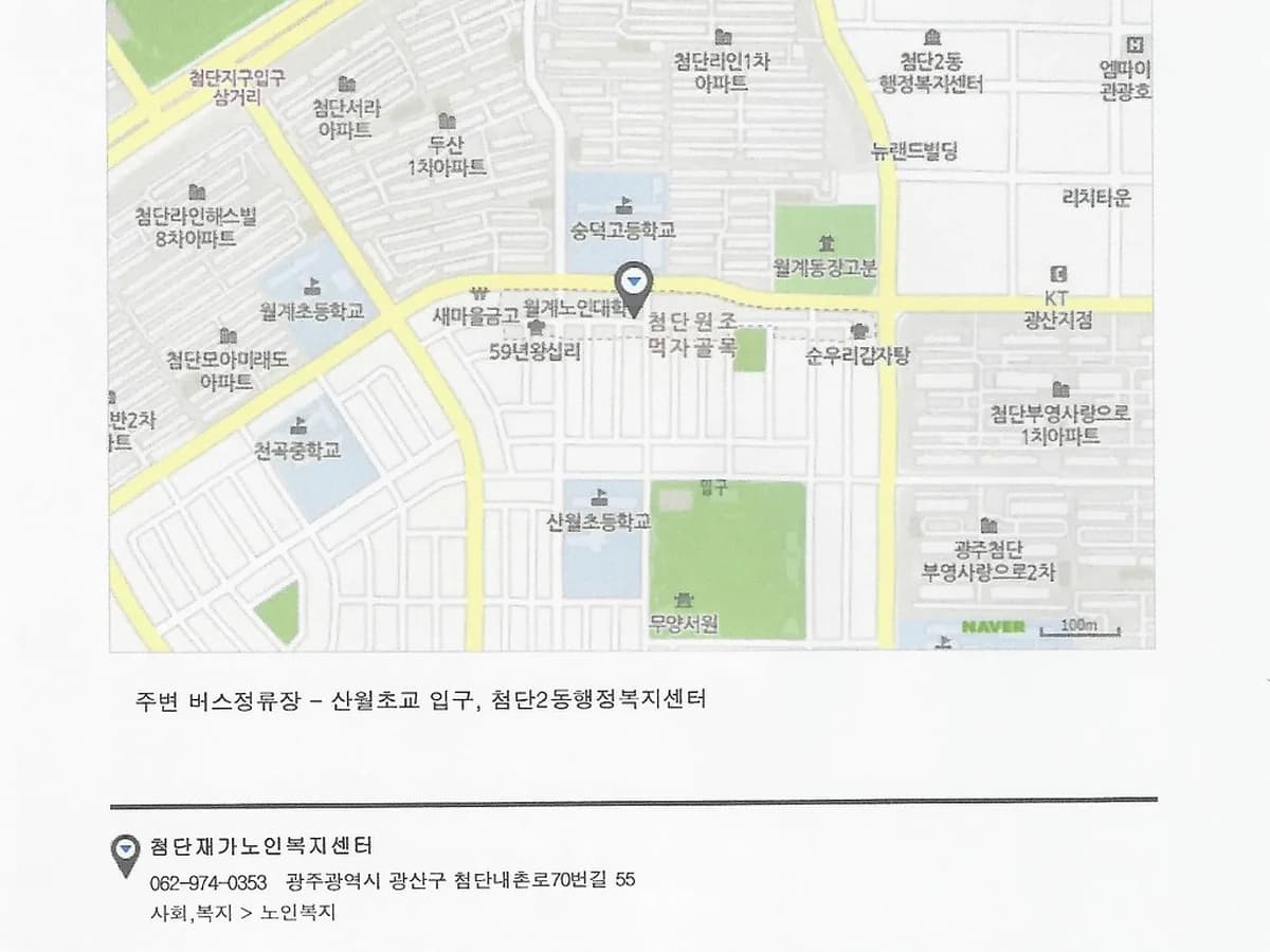 첨단재가노인복지센터 이미지 2