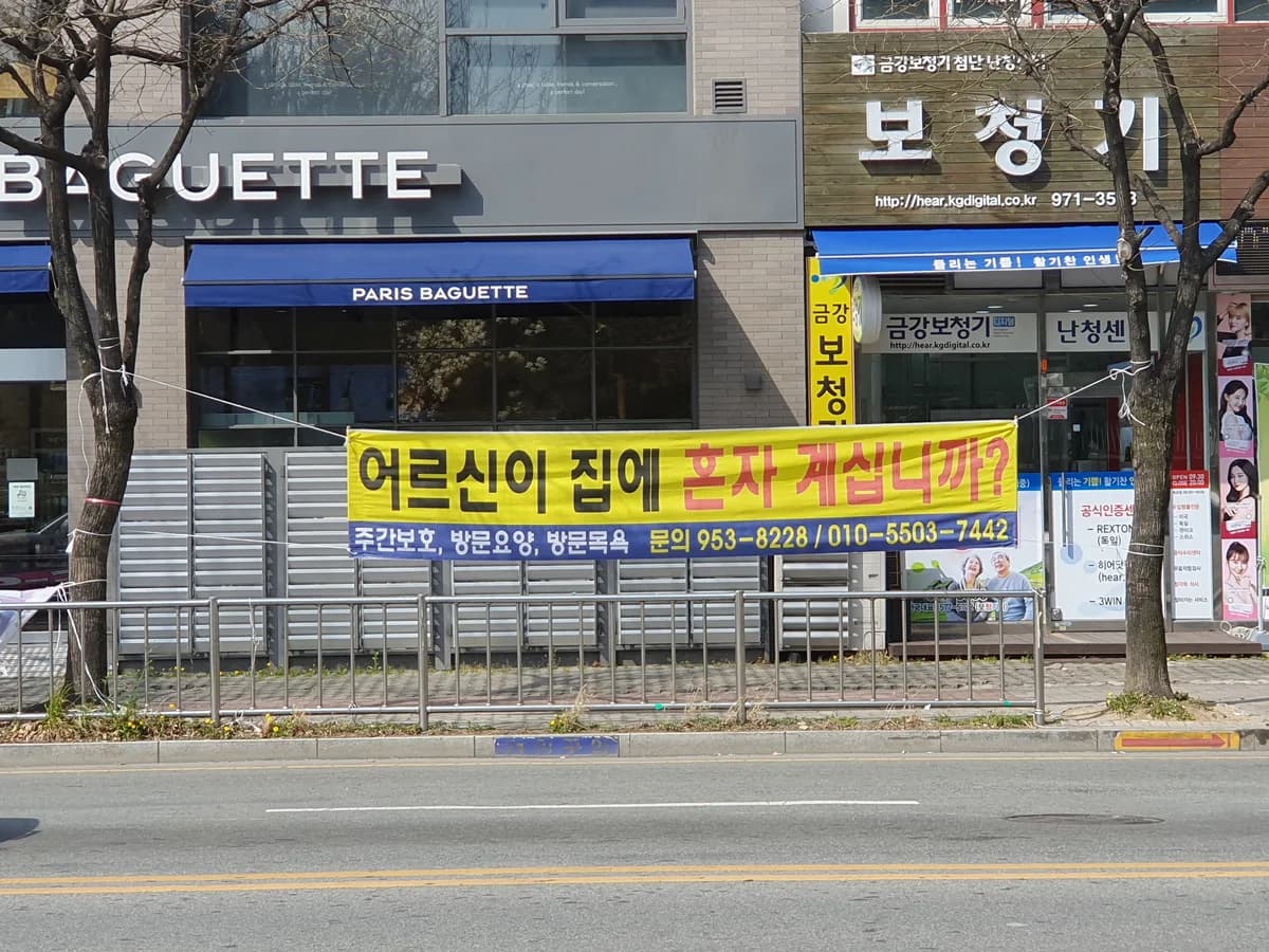첨단재가노인복지센터 이미지 3