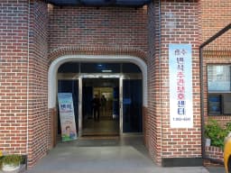 광주반석주간보호센터