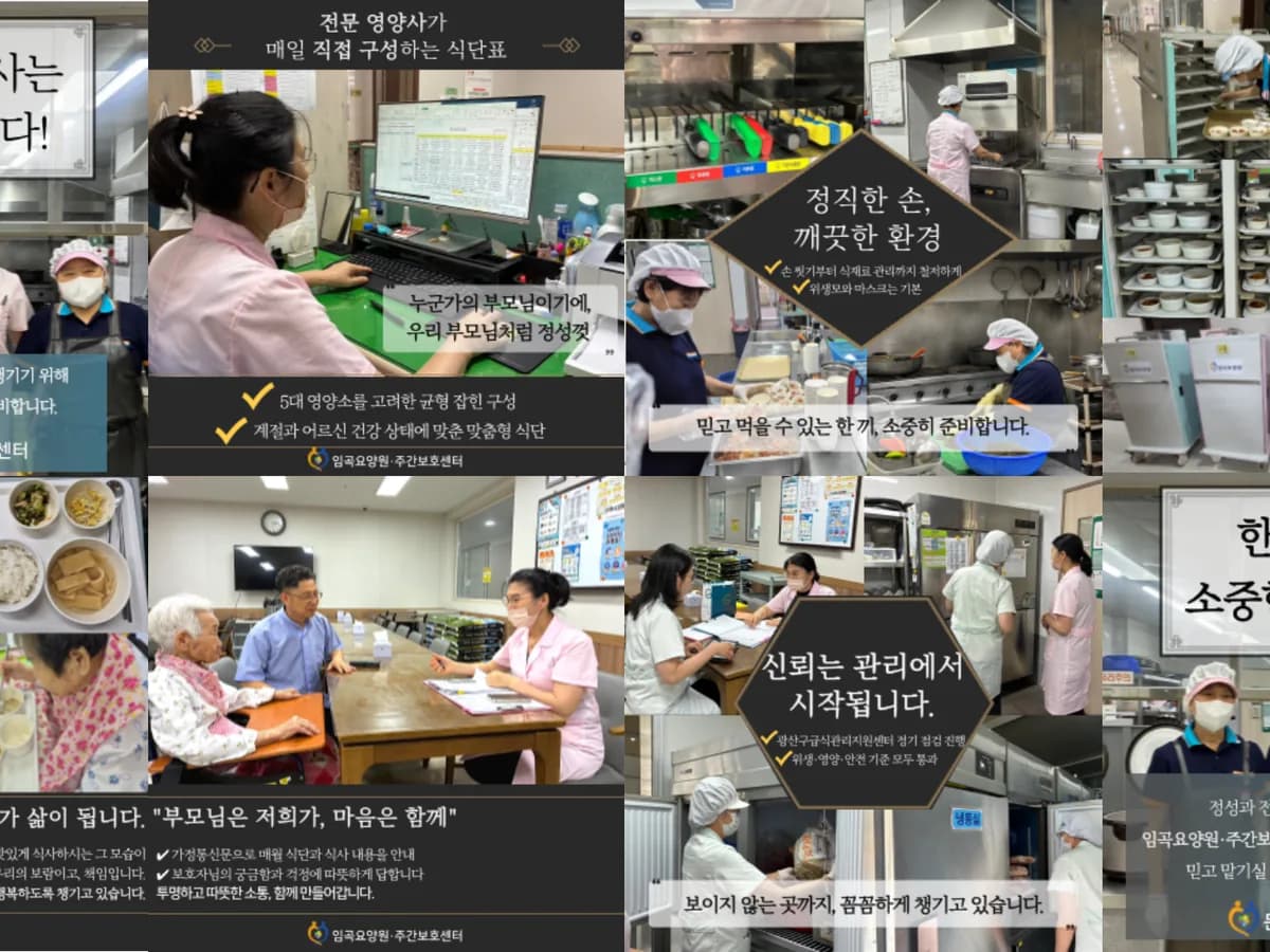 임곡주간보호센터 이미지 2