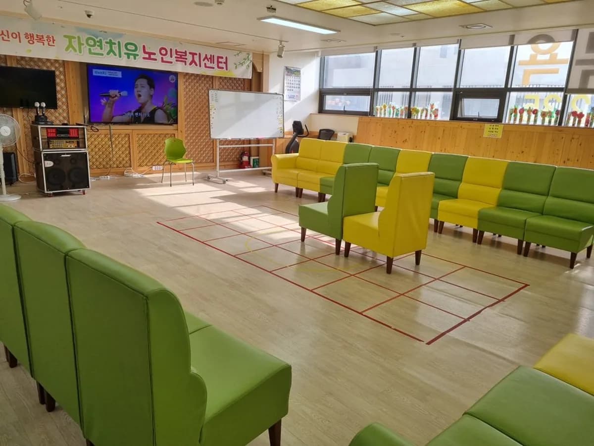 첨단자연치유노인복지센터 이미지 1