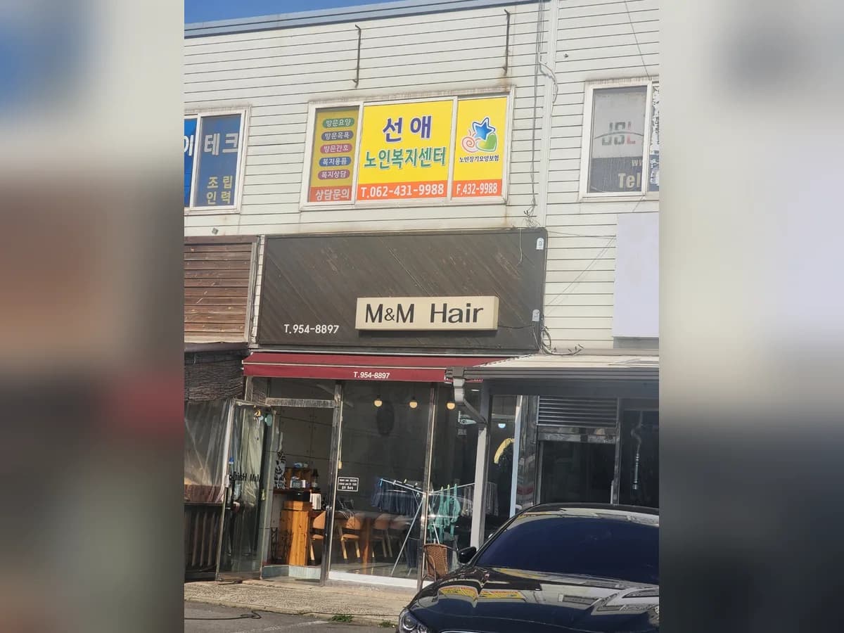 선애노인복지센터 이미지 1