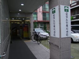 금성노인복지센터
